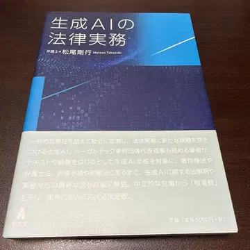 [ 새상품 ] 생성 AI의 법률 실무