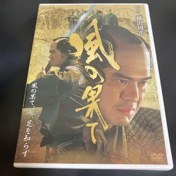 바람의 끝 DVD 2장 세트