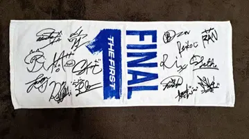 THE FIRST 사인 포함 타월