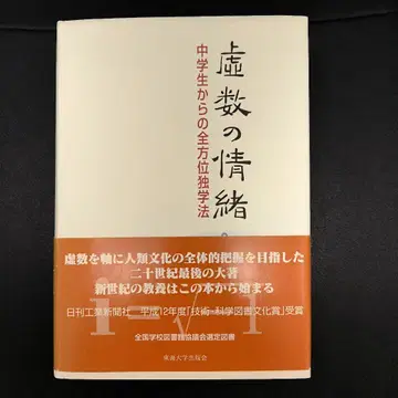 허수의 정서 중학생으로부터의 전방위 독학법
