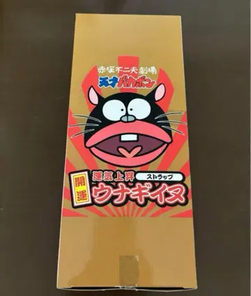 우나기이누 개운 스트랩 24개입 초 레어! 해외에서도 대인기