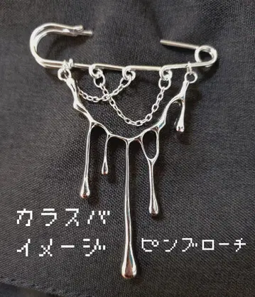 카라스바 이미지 백참 실버 핑 브로치 팬 굿즈 핀 배지