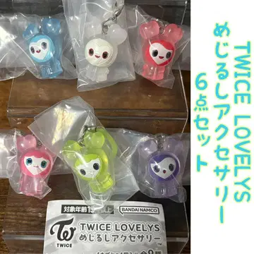 TWICE LOVELYS 메지루시 액세서리 6개 세트