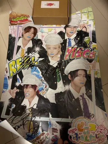 리얼피스 사인 포함 포스터