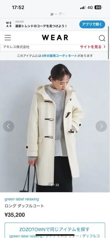 그린 레이블 릴랙싱 롱 더플 코트 화이트