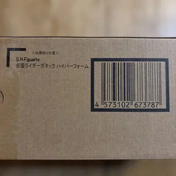 S.H.Figuarts (진골조제법) 가면라이더 가탁 하이퍼 폼
