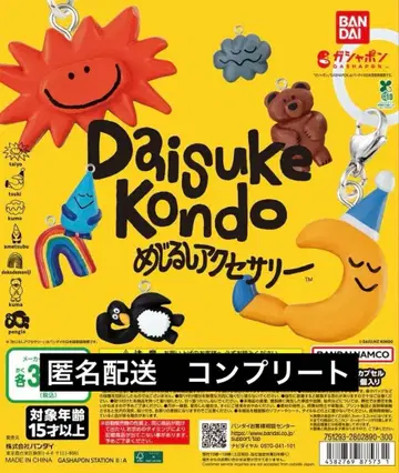 DAISUKE KONDO 메지루시 액세서리 컴플리트