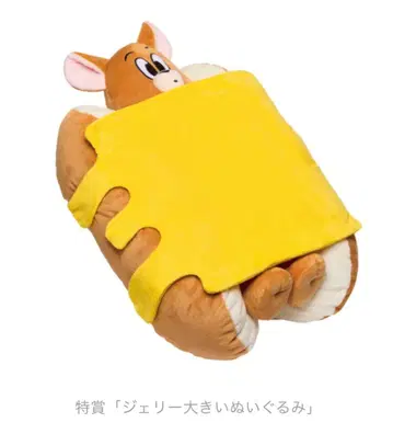 톰과 제리 해피 복권 특상 제리 큰 봉제 인형