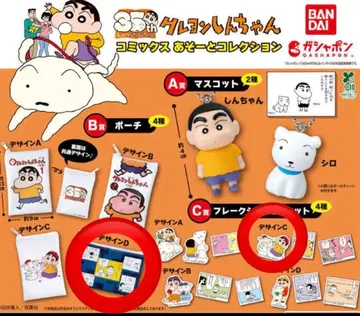 [ 4개 세트 ] 짱구는 못말려(크레용 신짱) 캡슐 토이 신짱