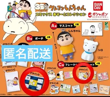 [4세트] 35th 짱구는 못말려(크레용 신짱) 코믹스 아소토 컬렉션