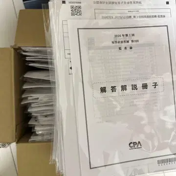 [ 50권 초과 ] CPA 모의고사 세트 [ 연말 세일 ]