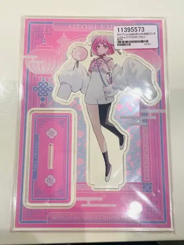 프로세카 크리스마스 페스티벌 아크릴 스탠드 호우 에무