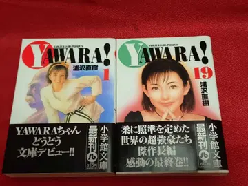 YAWARA! 전권 세트 1-19 저자: 우라사와 나오키