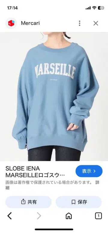 SLOBE IENA MARSEILLE 맨투맨