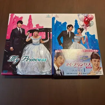마이 프린세스 완전판 DVD-SET 1&2