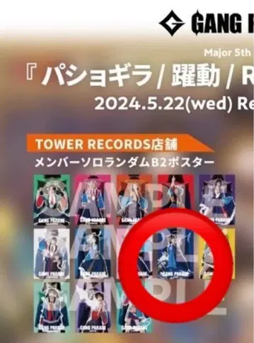 캐논 타워 레코드 점포 특전 B2 포스터