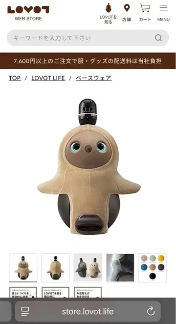 라보 벨로아 티셔츠 (모카) 정가 8,980엔