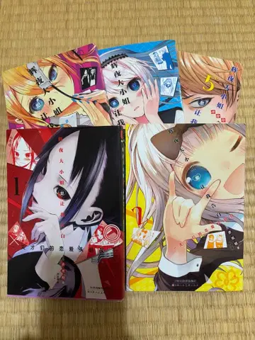 [ 카구야 님은 고백받고 싶어 ] 중국어판 5권 세트