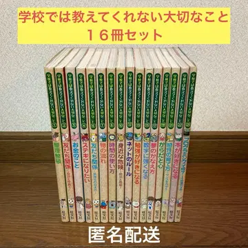 학교에서는 가르쳐주지 않는 소중한 것 16권 세트