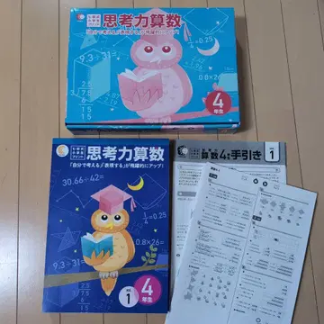 시치다식 초등학생 프린트 사고력 수학 4학년