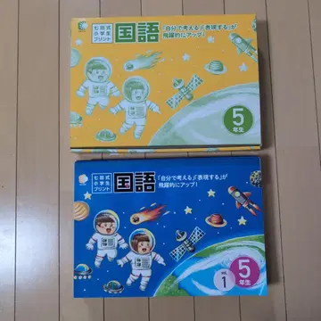 시치다식 초등학생 프린트 국어 5학년 학습 참고서