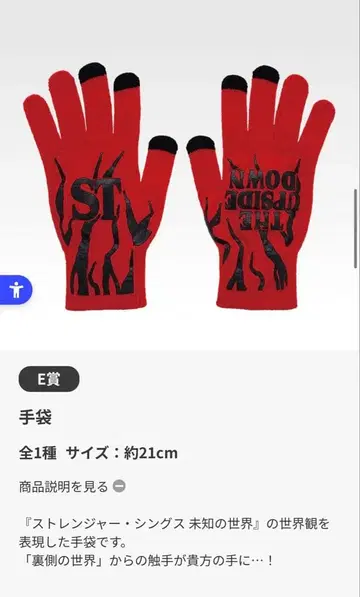 기묘한 이야기 1번 복권 E상