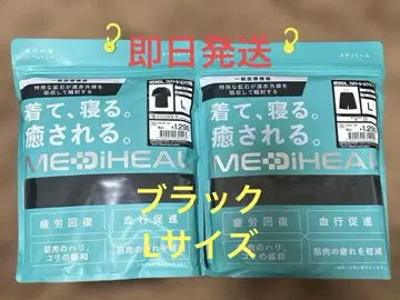 새상품 L 워크맨 메디힐 리커버리 룸웨어 상하의 세트 블랙