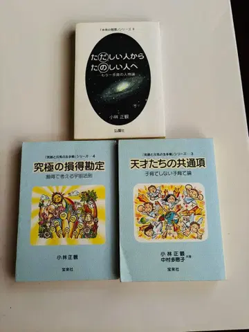 고바야시 마사카쓰 묶음 할인