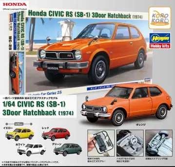 혼다 x 하세가와 시빅 RS 3도어 해치백 전 5종 컴플리트 세트
