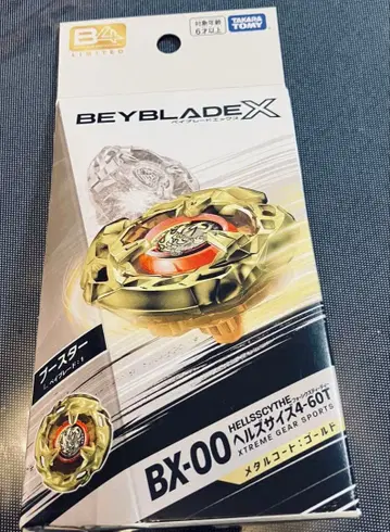 BEYBLADE X BX-00 헬즈 사이즈 4-60T 골드 한정판 새상품