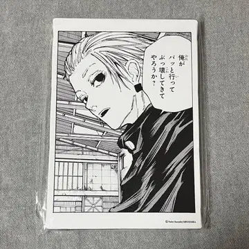 [ 미개봉 새상품 ] 사카모토 데이즈 명장면 아트 보드 락