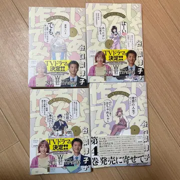 그럼 네가 만들어 봐라 만화 전권