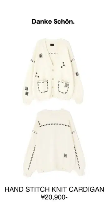 당케쇤 가디건 M