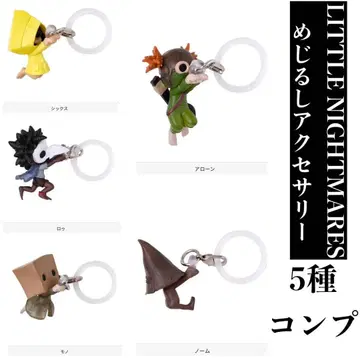 LITTLE NIGHTMARES 메지루시 액세서리 전 5종 컴프 세트