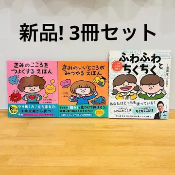 [ 새상품 ] 너의 마음을 강하게 하는 그림책 외 인기 그림책 3권 세트