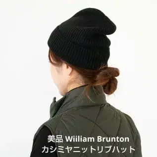 새상품급 캐시미어 니트 리브 햇 Wiiliam Brunton