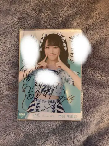 혼다 타마유키 친필 사인 브로마이드