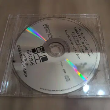 [레어] 히토리 에 HITORE 라이브 음원 수록 혜택 CD