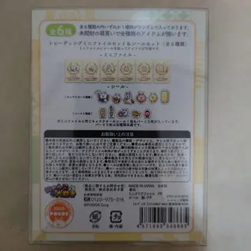 냥코 대전쟁, 냥코 대 상점 미니 클리어 파일 & 씰 전 종류 세트