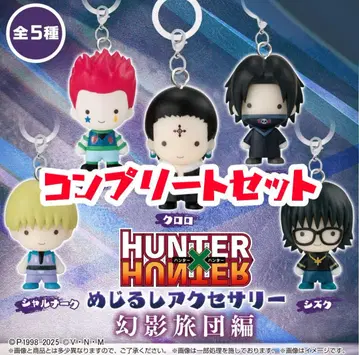 HUNTER x HUNTER 환영여단 메지루시 액세서리 컴플리트 세트