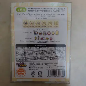 냥코 대전쟁, 냥코 대상점 미니 클리어 파일 & 씰 전 종류 세트