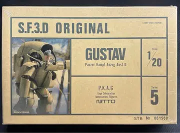 NITTO 1/20 Ma.K. 마시넨 크리거 GUSTAV