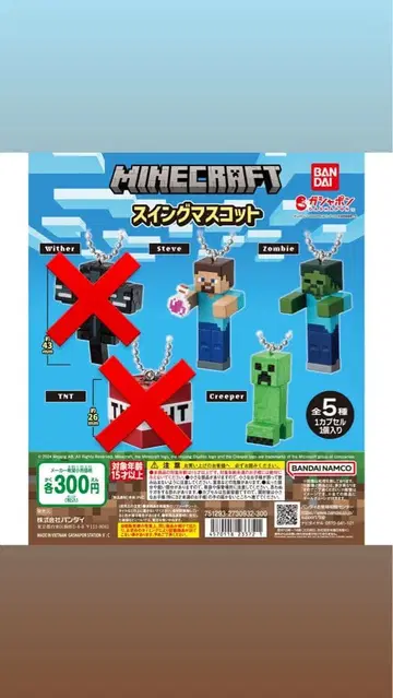 마인크래프트 스윙 마스코트