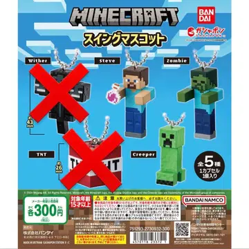 마인크래프트 스윙 마스코트