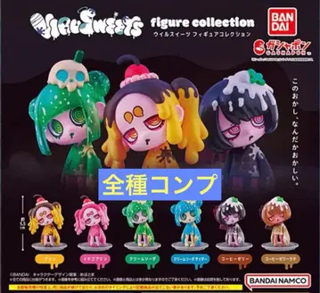 우일스위츠 VIRUSWEETS 피규어 컬렉션 컴플리트 세트
