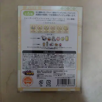 냥코 대전쟁, 냥코 대상점 미니 클리어 파일 & 씰 전 종류 세트