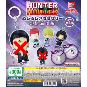 HUNTER x HUNTER 환영여단 메지루시 액세서리