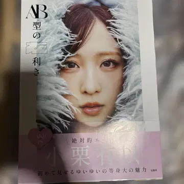 오구리 유이 1st 사진 & 스타일북