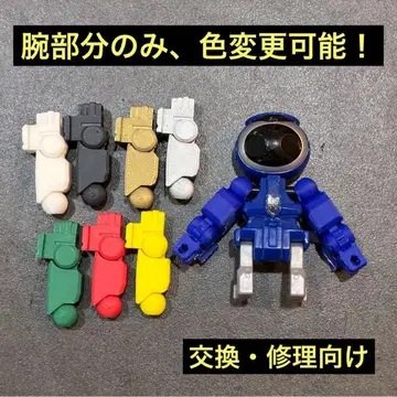 조브레이버/조브로이드 양 팔 세트 자작 교환 부품 파랑(색상 변경 가능)