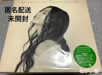 [ 수량 한정 ] 쿠라키 마이 베스트 앨범 This is Our life